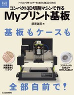 #Seiji Suhara #My Pudding Made with a Compact 3D Milling Machine