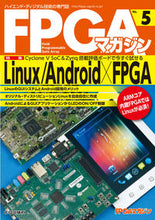 画像をギャラリービューアに読み込む, ＃ＦＰＧＡマガジン編集 ＃ＦＰＧＡマガジン　　　５ ｴﾌﾋﾟ-ｼﾞ-ｴ-ﾏｶﾞｼﾞﾝ :9784789846158
