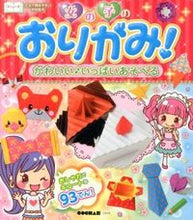 画像をギャラリービューアに読み込む, #ＣＯＣＨＡＥ #女の子のおりがみ！かわいい♪いっぱいあ
