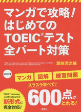 画像をギャラリービューアに読み込む, 浜崎潤之輔 / はじめてのＴＯＥＩＣテスト全パート対策
