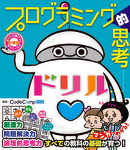 画像をギャラリービューアに読み込む, ＃プログラミング的思考ドリル :9784791630288
