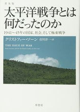 画像をギャラリービューアに読み込む, #Ｃ．ソーン #普及版太平洋戦争とは何だったのか
