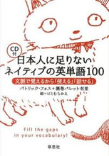 画像をギャラリービューアに読み込む, #Ｐ．フォス #日本人に足りないネイティブの英単語１００
