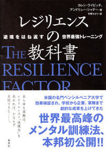 Load image into Gallery viewer, #K. Reivich #The Resilience Handbook: Bouncing Back from Adversity
