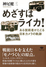 画像をギャラリービューアに読み込む, #神尾健三 #めざすはライカ！
