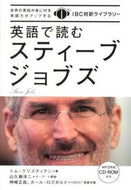 #T. Christian #ReadingSteveJobsInEnglish