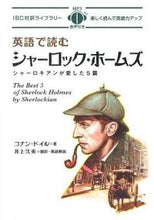 画像をギャラリービューアに読み込む, #Ｃ．ドイル #英語で読むシャーロック・ホームズ
