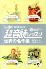 画像をギャラリービューアに読み込む, #鹿野晴夫 #１日１０分超音読レッスン世界の名作編
