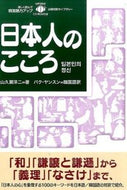 #YojiYamakuze #TheJapaneseSpiritWithCD-ROM