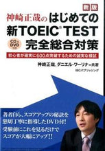 画像をギャラリービューアに読み込む, #神崎正哉 #新ＴＯＥＩＣＴＥＳＴ完全総合対策新版
