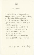 画像をギャラリービューアに読み込む, ＃坂口　恭平　著 ＃ｃｏｏｋ ｻｶｸﾞﾁｷﾖｳﾍｲ :9784794970695
