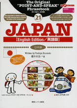 画像をギャラリービューアに読み込む, ＃榎本　年弥 ＃ＪＡＰＡＮ ｴﾉﾓﾄﾄｼﾔ :9784795818439
