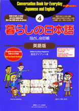 画像をギャラリービューアに読み込む, #長友ダイアン #暮らしの日本語指さし会話帳４
