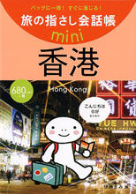 画像をギャラリービューアに読み込む, #伊藤まみ #香港広東語
