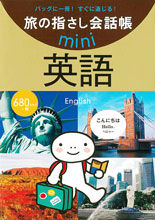 画像をギャラリービューアに読み込む, ＃英語 :9784795840836
