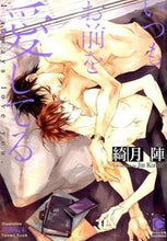 画像をギャラリービューアに読み込む, #綺月陣 #いつもお前を愛してる
