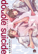 画像をギャラリービューアに読み込む, ＃ｄｏｕｂｌｅ　ｓｕｉｃｉｄｅ :9784796414500
