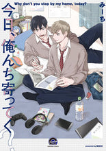 画像をギャラリービューアに読み込む, #みーち #今日、俺んち寄ってく？
