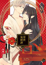 Load image into Gallery viewer, #OishioJino #Tokoyonokishitan
