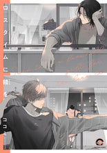 Load image into Gallery viewer, #KOKOMI #FarewellToLostTime
