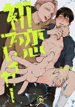 Load image into Gallery viewer, #SnowBlossom #FirstLoveBreaker
