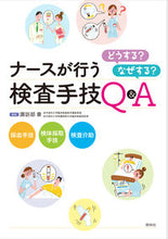 画像をギャラリービューアに読み込む, #諏訪部章集 #ナースが行う検査手技どうする？なぜする

