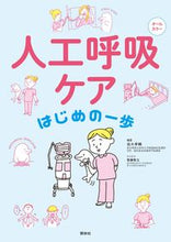 画像をギャラリービューアに読み込む, #坂木孝輔 #人工呼吸ケアはじめの一歩
