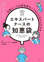 画像をギャラリービューアに読み込む, #エキスパートナース #エキスパートナースの知恵袋
