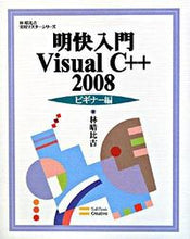 画像をギャラリービューアに読み込む, #林晴比古 #ＶｉｓｕａｌＣ＋＋２００８ビギナー編
