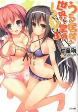 画像をギャラリービューアに読み込む, #七条剛 #うちの居候が世界を掌握している！３
