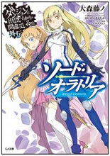 画像をギャラリービューアに読み込む, #大森藤ノ #ソード・オラトリアダンジョンに出外伝
