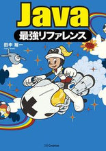 画像をギャラリービューアに読み込む, #田中裕一 #Ｊａｖａ最強リファレンス
