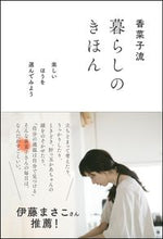 画像をギャラリービューアに読み込む, #香菜子 #香菜子流暮らしのきほん

