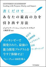 Load image into Gallery viewer, #Ｊ．バーシュ #書くだけであなたの最高の力を引き出す方法
