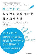 #Ｊ．バーシュ #書くだけであなたの最高の力を引き出す方法