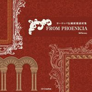 ＃ｋｄ ｆａｃｔｏｒｙ ＃ＦＲＯＭ　ＰＨＯＥＮＩＣＩＡ : ケ-デイ-フアクトリ-KD : FROM PHOENICIA : KD : 9784797384567