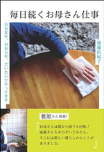 画像をギャラリービューアに読み込む, #後藤由紀子 #毎日続くお母さん仕事
