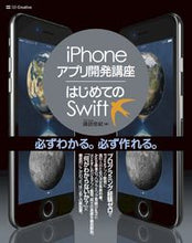 画像をギャラリービューアに読み込む, #諏訪悠紀 #ｉＰｈｏｎｅアプリ開発講座はじめてのＳ
