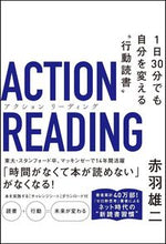 画像をギャラリービューアに読み込む, #赤羽雄二 #アクションリーディング

