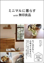 Load image into Gallery viewer, #Michelle #MinimalistLivingWithMuji
