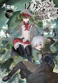 #FujinoOmori #Danmachi12