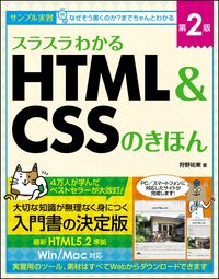 #Yuto Kano #Understand HTML & CSS Smoothly 2nd Edition