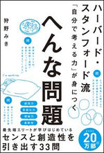 Load image into Gallery viewer, #KanoMiki #weirdproblems
