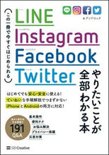 画像をギャラリービューアに読み込む, ＃アンドロック　著 ＃ライン，インスタグラム，フェイスブック， ｱﾝﾄﾞﾛﾂｸｱﾝﾄﾞﾛﾂｸ :9784797398403
