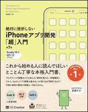 Load image into Gallery viewer, #KyosukeTakahashi #iPhoneAppDevelopmentSuperIntro7thEdition
