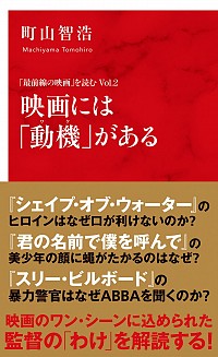 #TomohiroMachiyama #MoviesHaveMotives #FrontlineFilm2