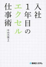 画像をギャラリービューアに読み込む, #中山真敬 #入社１年目のエクセル仕事術
