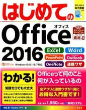 画像をギャラリービューアに読み込む, #村松茂 #はじめてのＯｆｆｉｃｅ２０１６
