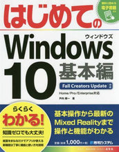 画像をギャラリービューアに読み込む, 戸内順一 / はじめてのＷｉｎｄｏｗｓ１０基本編
