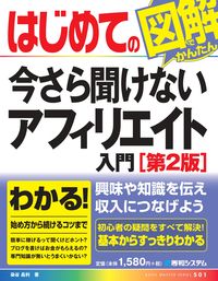 #MasatoshiSomeya #HajimeteNoImasaraKikenaiAffiliate2ndEdition